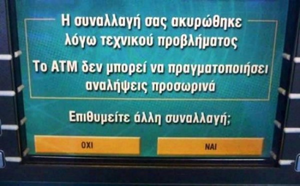 Photo prise par un internaute chypriote samedi 16 mars au matin. L'automate de sa banque ne dlivre plus d'argent et affiche le message : « Votre transaction a t annule en raison d'un problme technique. Ce Distributeur Automatique ne permet pas de retraits d'argent pour le moment. »